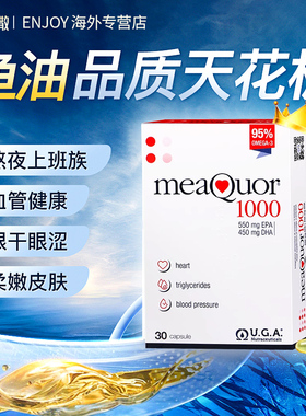 金凯撒中老年深海鱼油95%高纯度epa欧米伽3正品进口软胶囊30粒