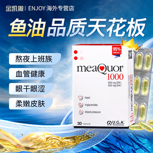 金凯撒中老年深海鱼油95%高纯度epa欧米伽3正品进口软胶囊30粒