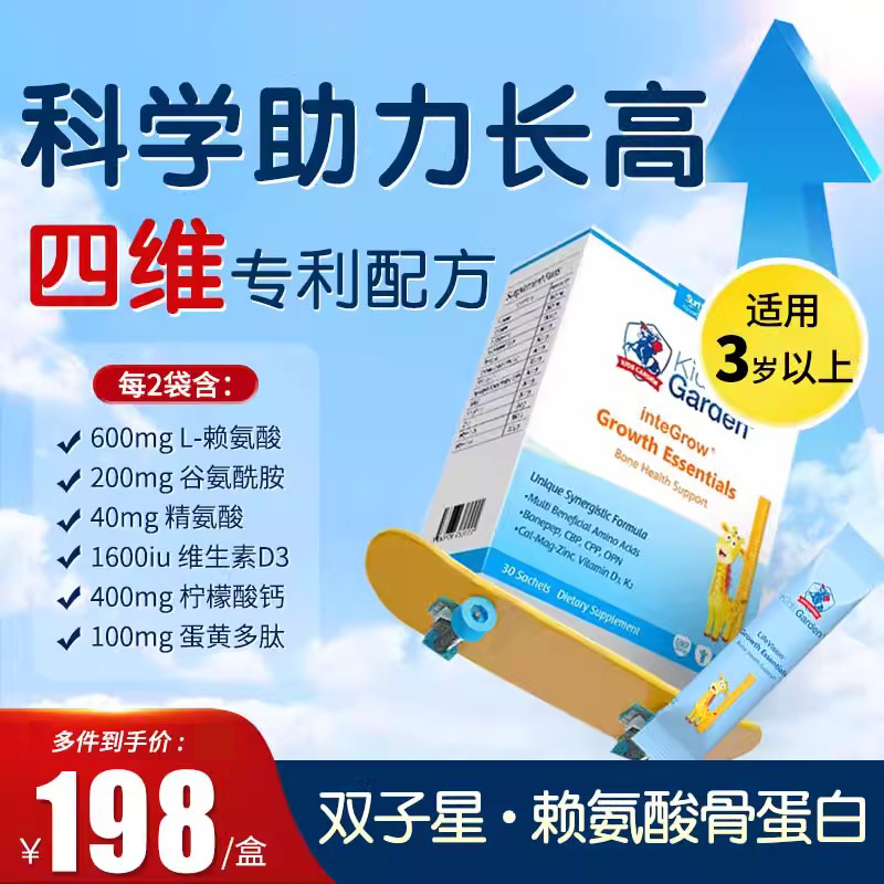 官方旗舰店】兰骑士双子星钙镁锌