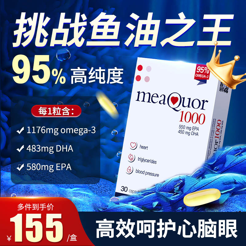 金凯撒95%纯度omega3鱼油
