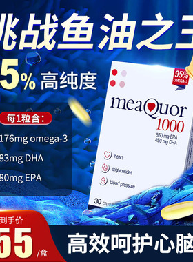 金凯撒鱼油官方旗舰店深海鱼油omega3金凯撒omega3高纯度鱼油胶囊