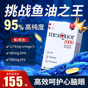 金凯撒鱼油官方旗舰店深海鱼油omega3金凯撒omega3高纯度鱼油胶囊