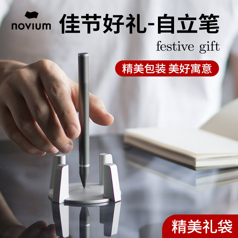 novium自立笔悬浮笔开学季礼盒