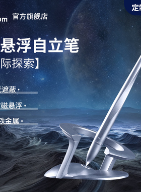 novium磁悬浮笔签字笔商务高档金属中性笔宝珠笔明星签名笔礼盒碳素笔黑色刻字定制笔高端笔送人礼物教师礼品