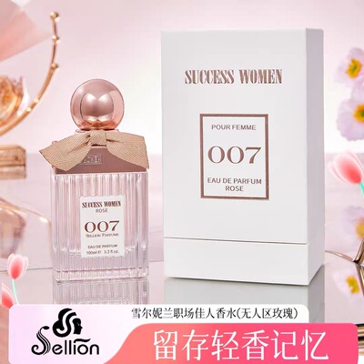 雪尔妮兰无人区玫瑰007女士香水