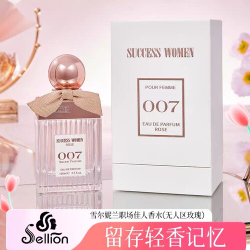 雪尔妮兰无人区玫瑰007女士香水