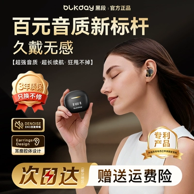 黑段蓝牙耳机无线入耳式运动高清音质长续航适用苹果安卓2026新款