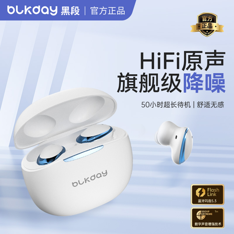 黑段无线运动蓝牙耳机适用于苹果安卓低延迟游戏超长待机2024新款