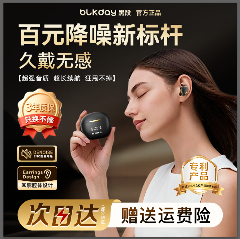 黑段降噪蓝牙耳机无线入耳式运动耳机长续航适用苹果安卓2026新款