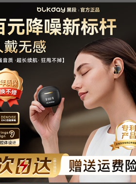 黑段降噪蓝牙耳机无线入耳式运动耳机长续航适用苹果安卓2026新款