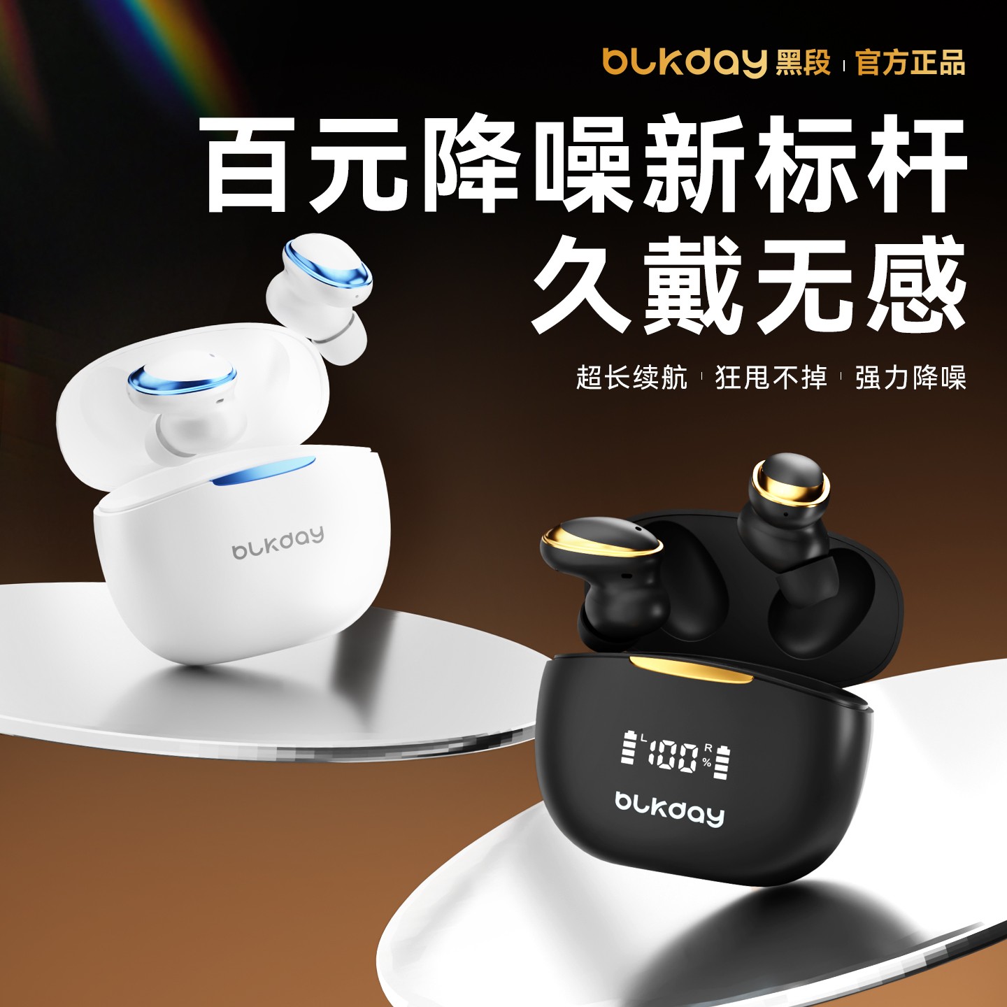 黑段无线运动蓝牙耳机适用于苹果安卓低延迟游戏超长待机2025新款