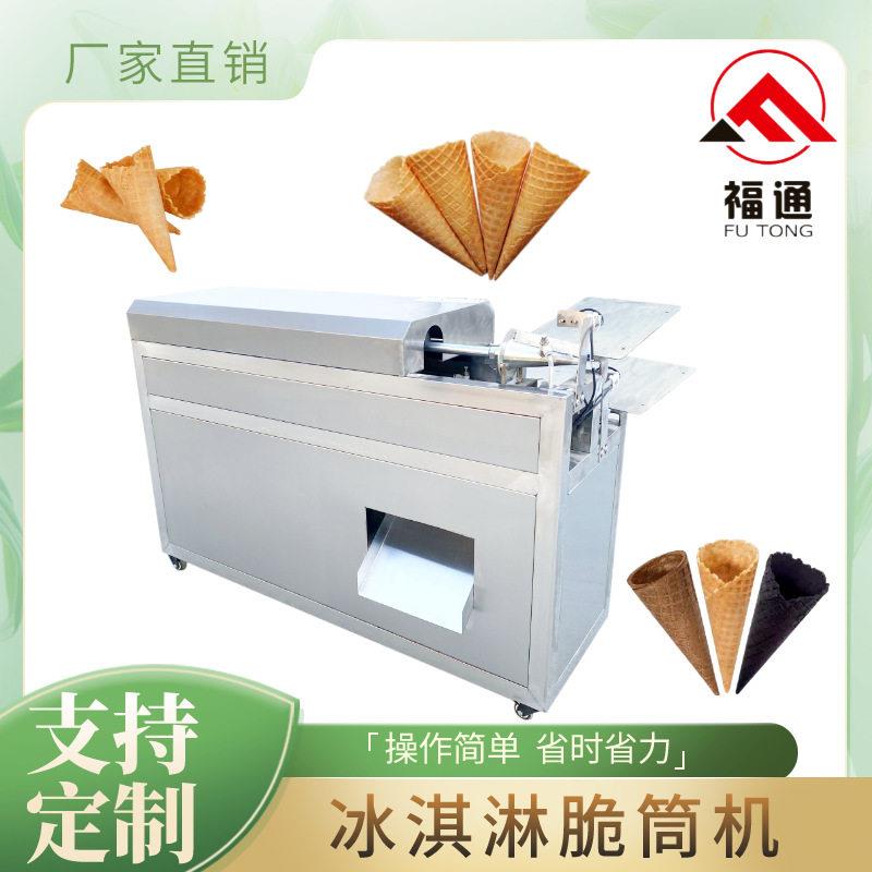 双头冰淇淋脆筒机冰激凌脆筒机器大小可选择薄厚可调一机多用