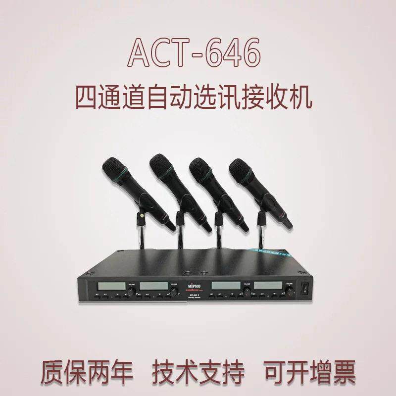 MIPRO ACT-100ACT-646II咪电容麦克风无线话筒一拖四K歌会议舞台