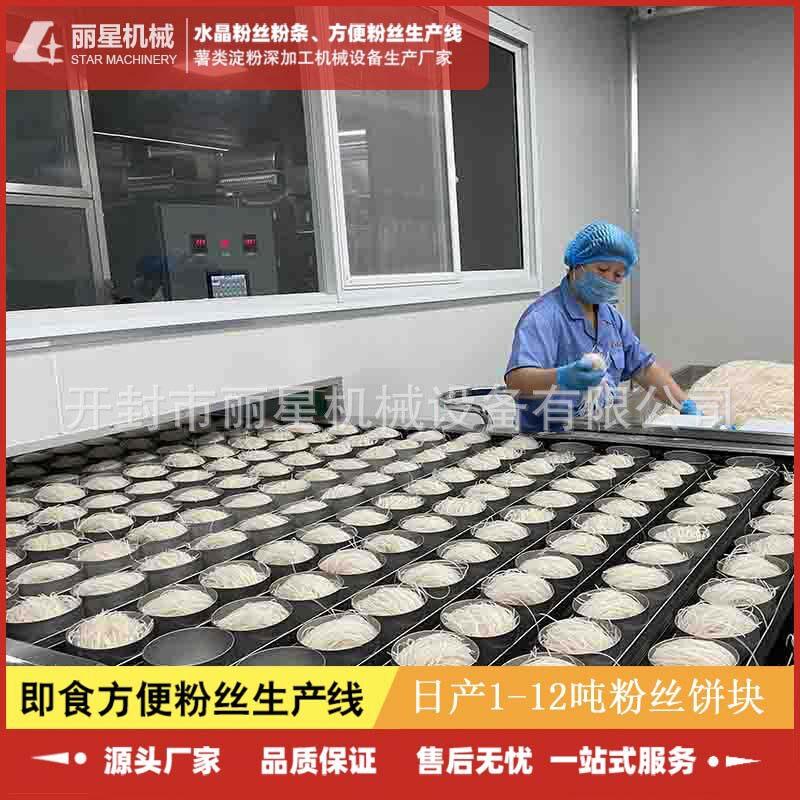 多规格速食粉丝生产线,丽星方便粉丝设备可按需调节粉饼的规格