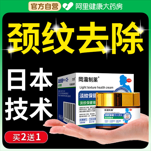 颈纹去除神器颈纹霜去颈纹贴提拉紧致颈部护理填充遮挡去皱纹克星