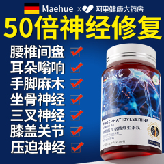 阿里大药房维生素b12甲钴营养神经100片进口胺正品官方修复旗舰店