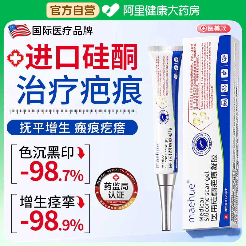 美国进口贴胶原蛋白旗舰店肥胖纹产后消除