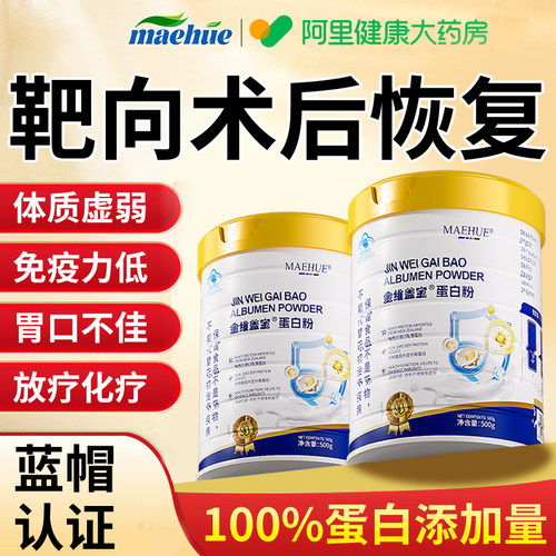 【美国品牌】术后恢复增强免疫力