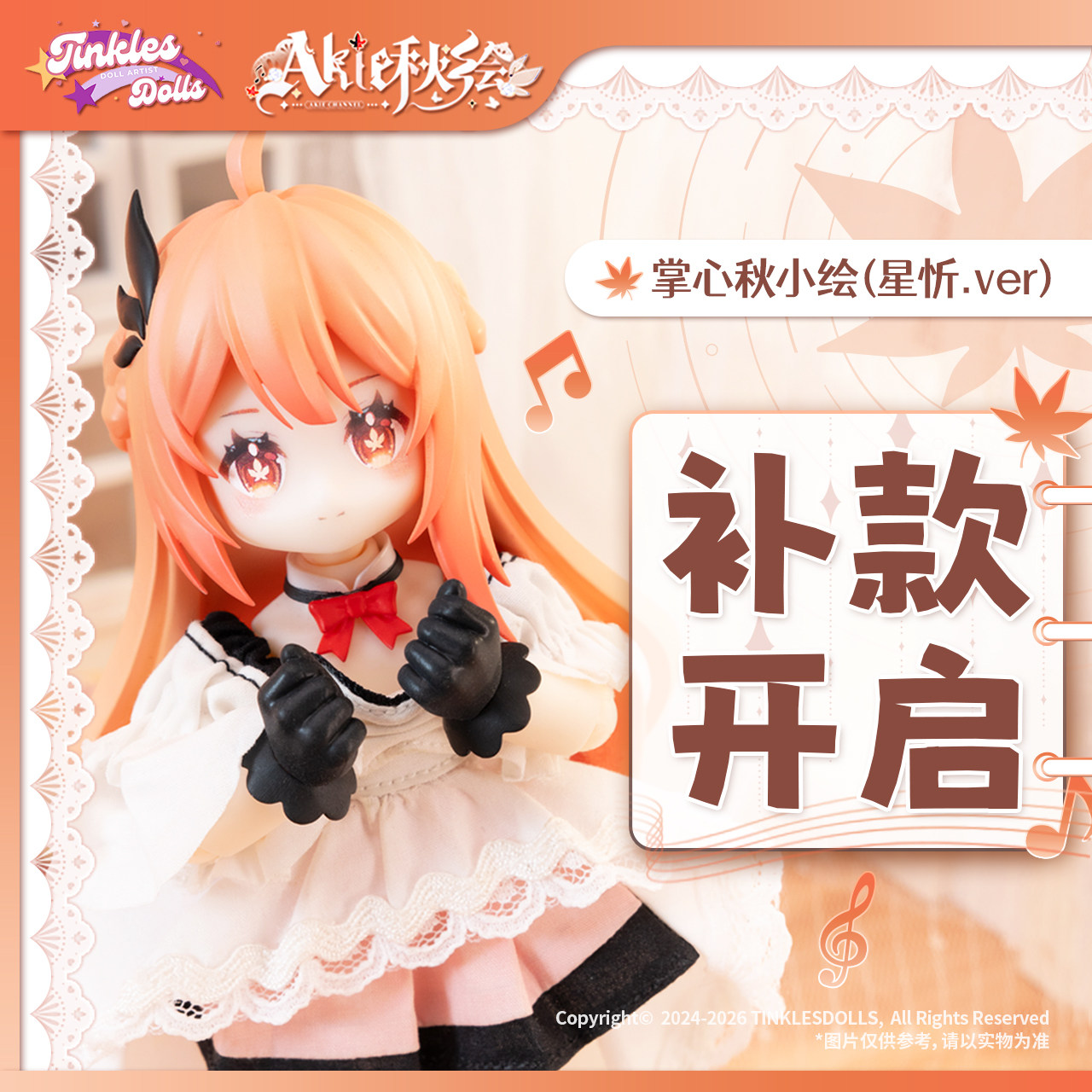 Tinkles Dolls 掌心秋小绘（星忻.ver）MJD12分人偶-汀可玩偶补款 - 实物图
