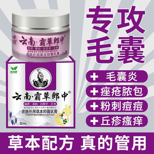 头皮毛囊炎专用头上长痘痘痒有疙瘩背毛囊净治无药特疗非洗发水效
