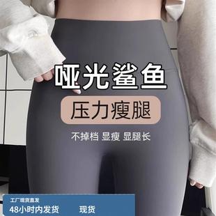 女外穿2025新款 加绒加厚瑜伽裤 春秋薄款 秋冬季 打底裤 娜诗妍鲨鱼裤