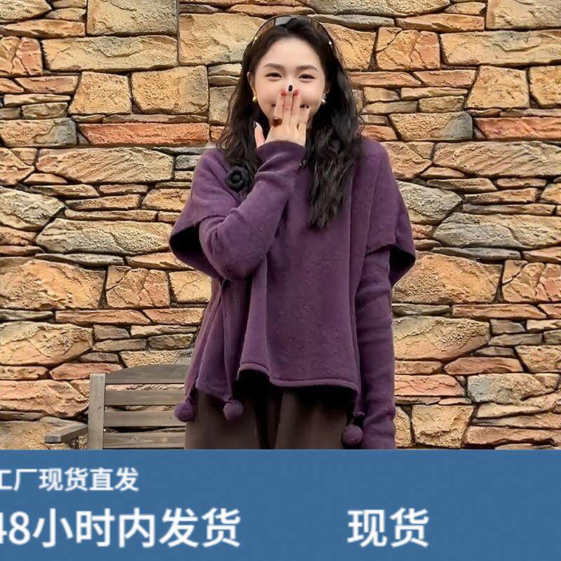 韩系紫色设计感气质时尚长袖针织衫女秋冬叠穿斗篷披肩上衣两件套