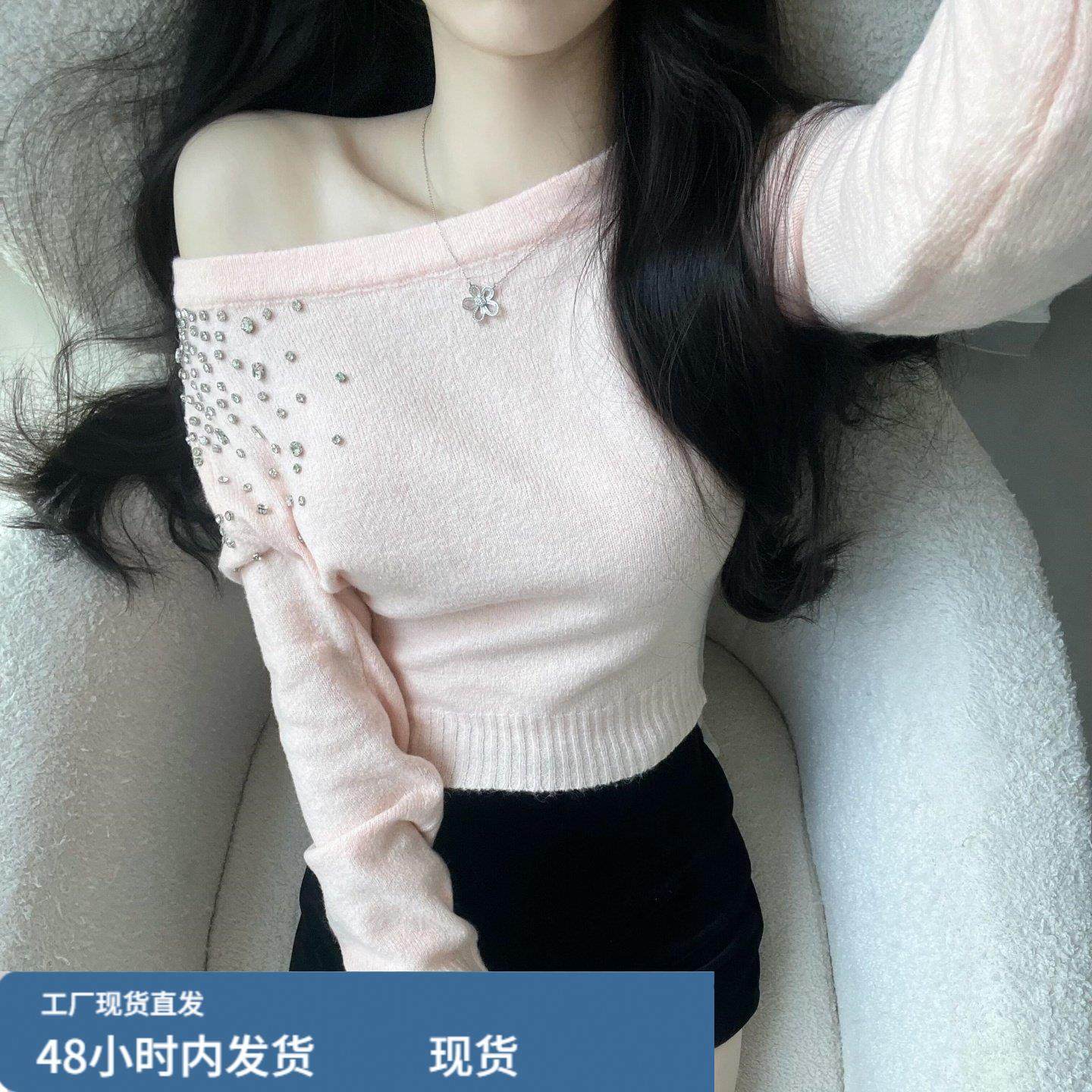 粉色斜肩钉钻长袖针织衫女秋冬温柔纯欲风毛衣内搭露肩打底衫上衣,孕妇装/孕产妇用品/营养,套装,淘宝优惠券,粉丝福利购,淘宝优惠卷