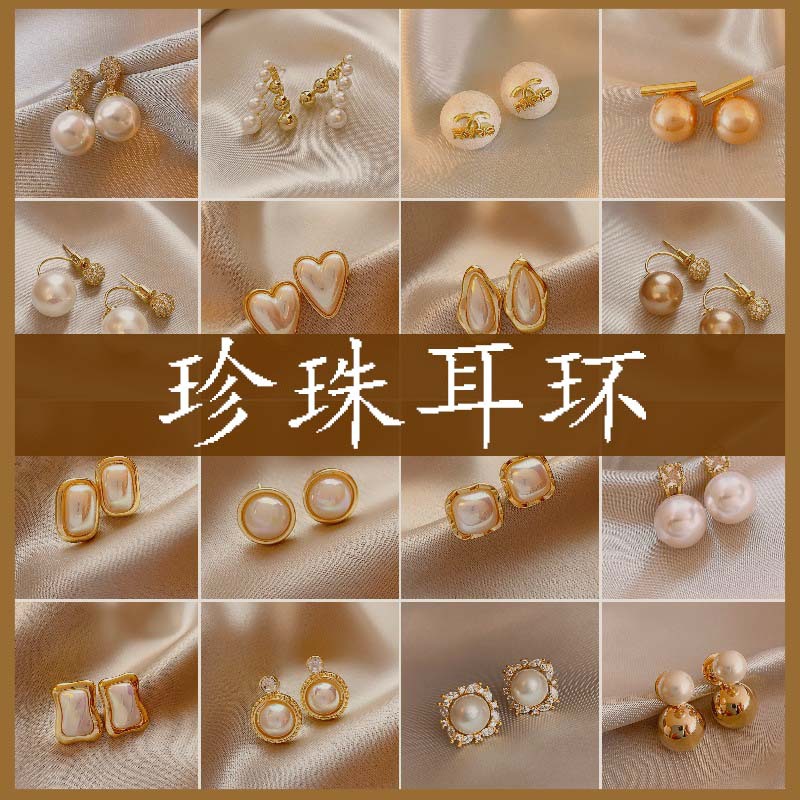 时尚简约几何珍珠耳环