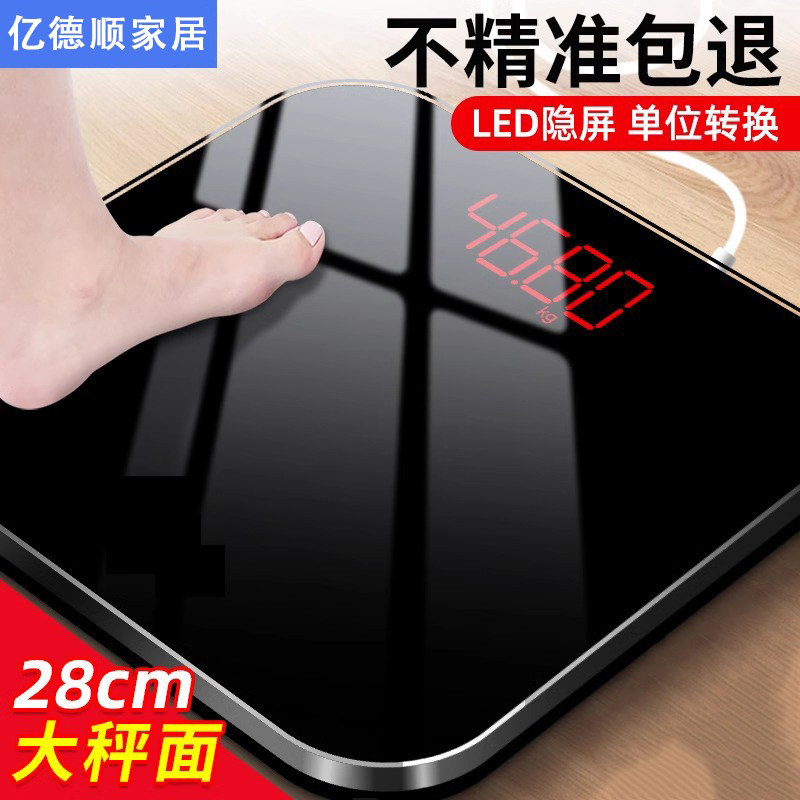 【德国正品】多功能家用体重秤图片