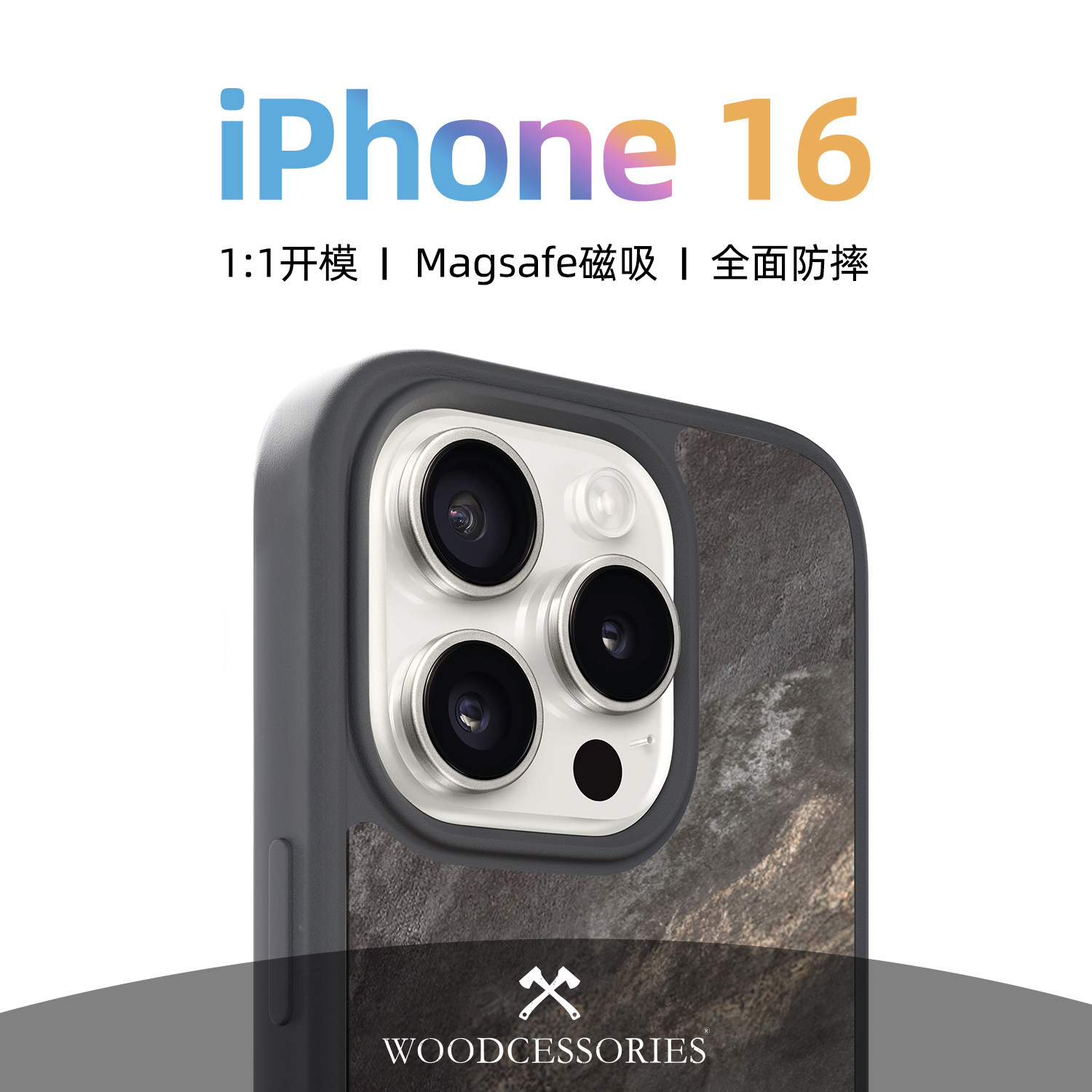 苹果16promax石头防摔手机壳