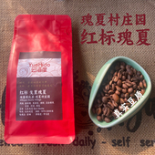 埃塞俄比亚瑰夏村庄园红标瑰夏精品咖啡豆手冲咖啡0添加125g