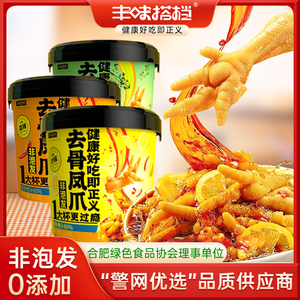 丰味搭档柠檬无骨鸡爪凤爪官方旗舰店泡椒酸辣去骨脱骨鸡爪子鸡脚