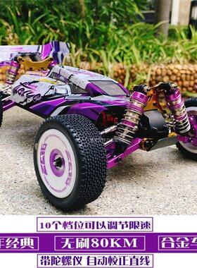 伟力无刷合金124019电动竞速短卡四驱漂移遥控车RC专业比赛越野车