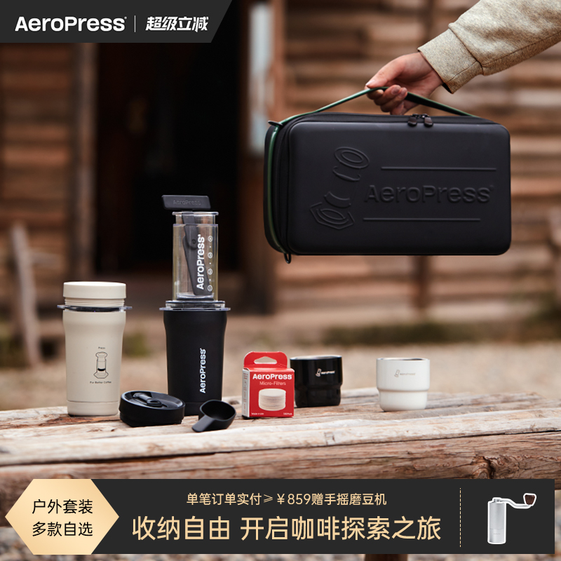 爱乐压户外玩咖随行套装