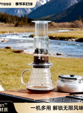 Aeropress爱乐压透明版手冲咖啡壶便携手压咖啡机手动浓缩萃取机