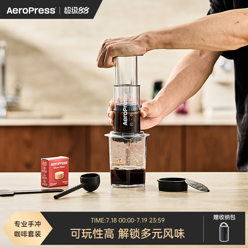 爱乐压透明版咖啡机套装