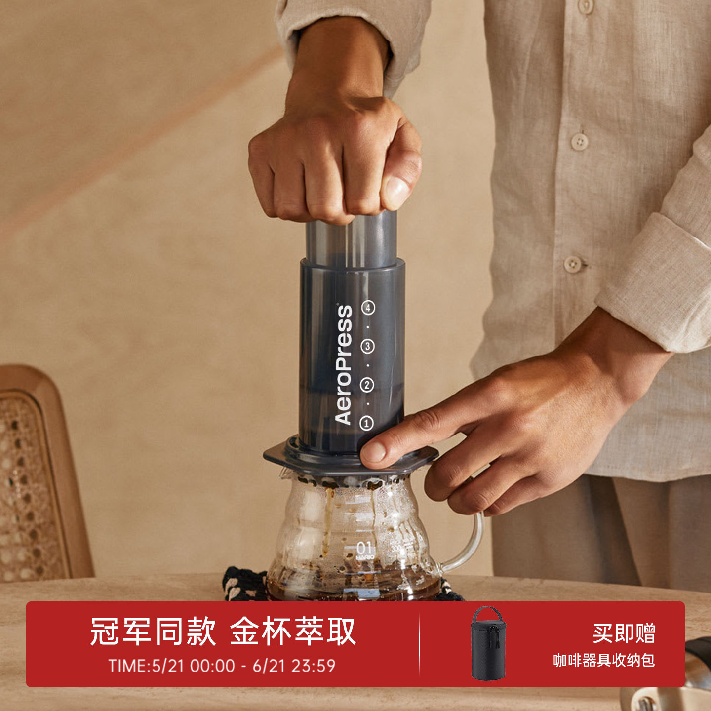 Aeropress爱乐压标准版手压咖啡机萃取便携法压壶浓缩手冲咖啡壶