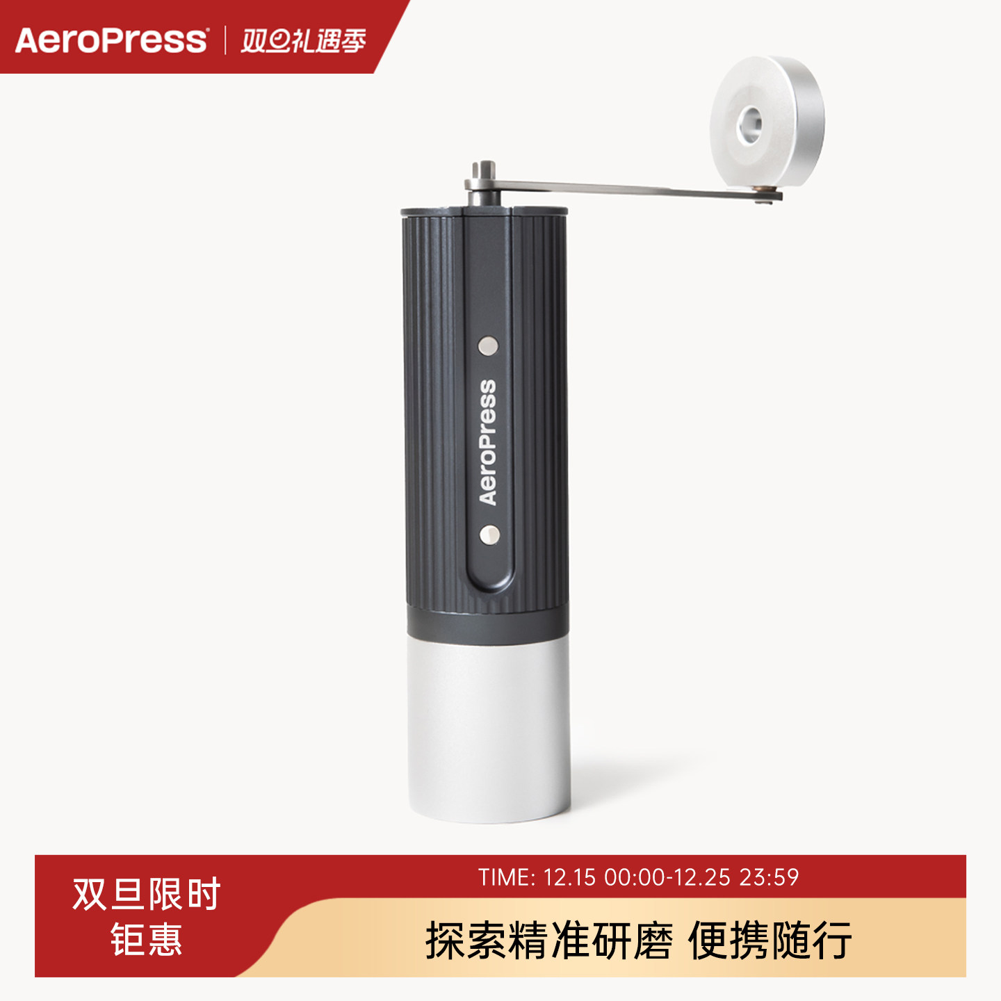 爱乐压随行E60手摇磨豆机手冲咖啡豆研磨机专业便携小型手磨豆器