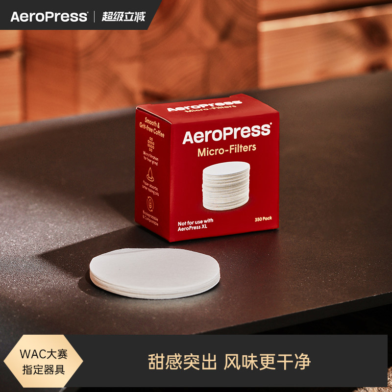 Aeropress爱乐压滤纸手冲咖啡专用过滤纸圆形350片装原装配件正品
