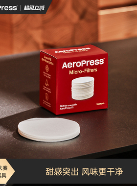 Aeropress爱乐压滤纸手冲咖啡专用过滤纸圆形350片装原装配件正品
