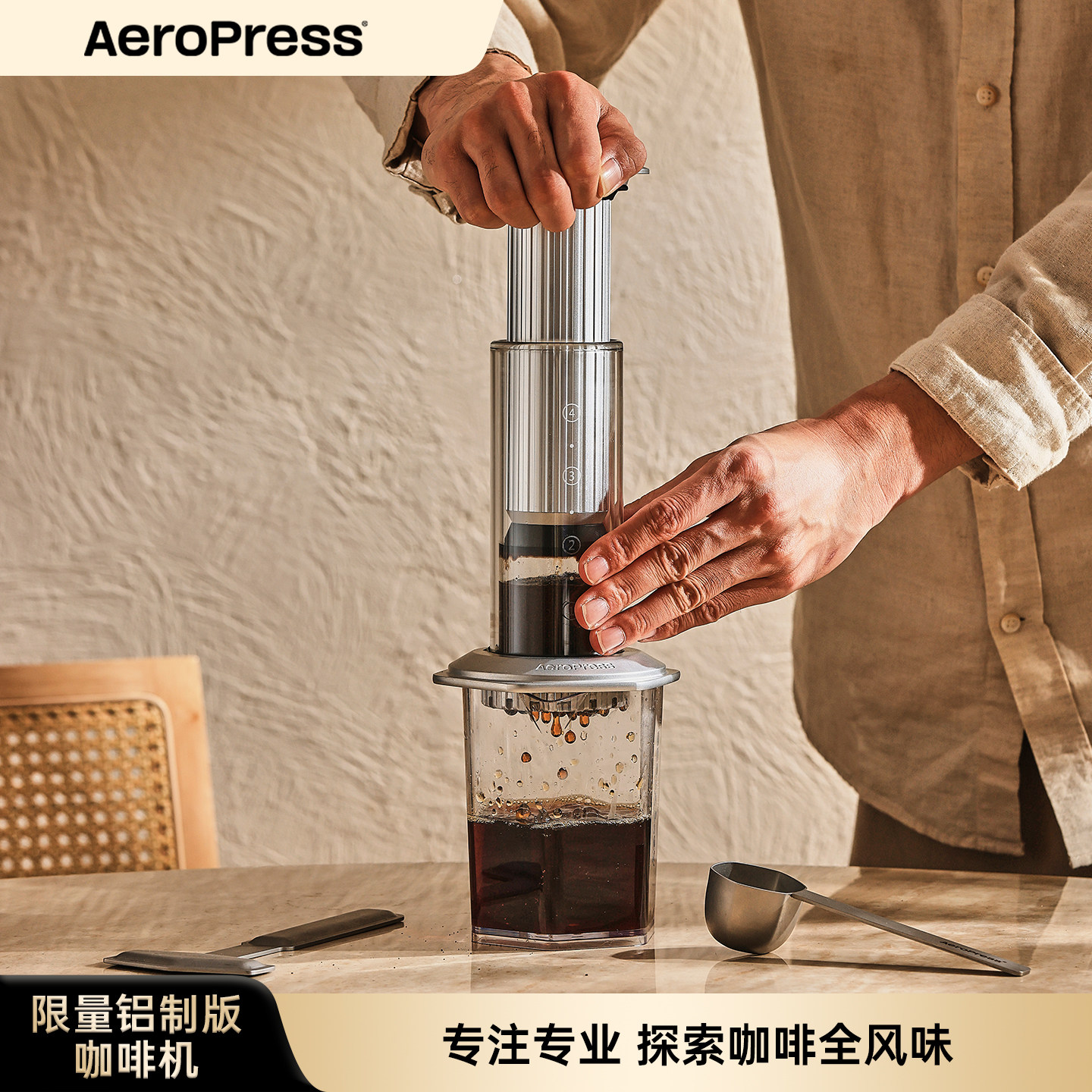 Aeropress爱乐压Premium铝制版手压浓缩咖啡机萃取手