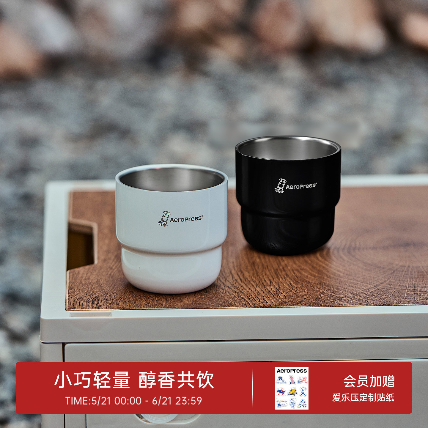 Aeropress爱乐压咖啡杯不锈钢萃取杯分享杯水杯户外露营旅行杯子