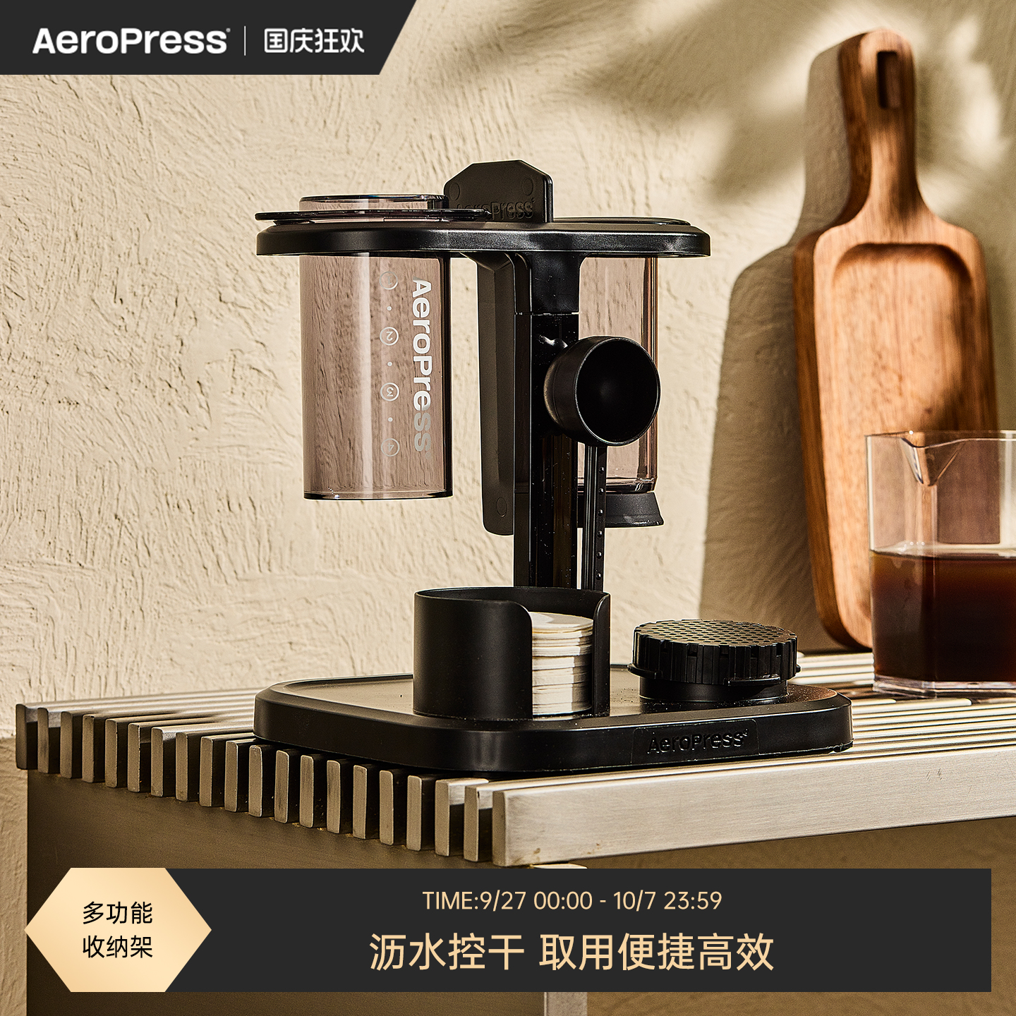 爱乐压咖啡器具收纳架置物架