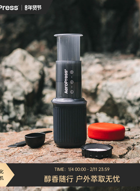Aeropress爱乐压go户外便携式手压浓缩咖啡萃取机旅行手冲咖啡壶
