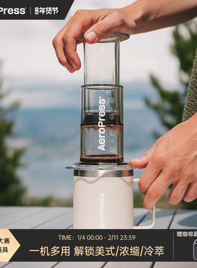 Aeropress爱乐压透明版手冲咖啡壶便携手压咖啡机手动浓缩萃取机