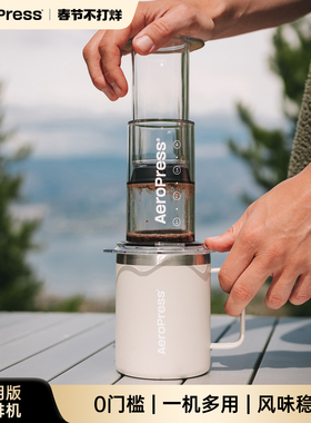 Aeropress爱乐压透明版便携式手动浓缩咖啡机户外旅行手冲咖啡壶