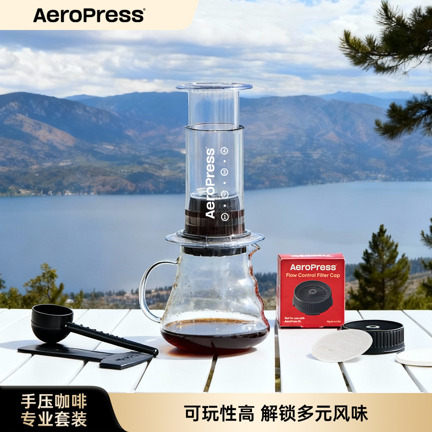 Aeropress爱乐压透明版咖啡机户外便携式手冲咖啡壶套装手动