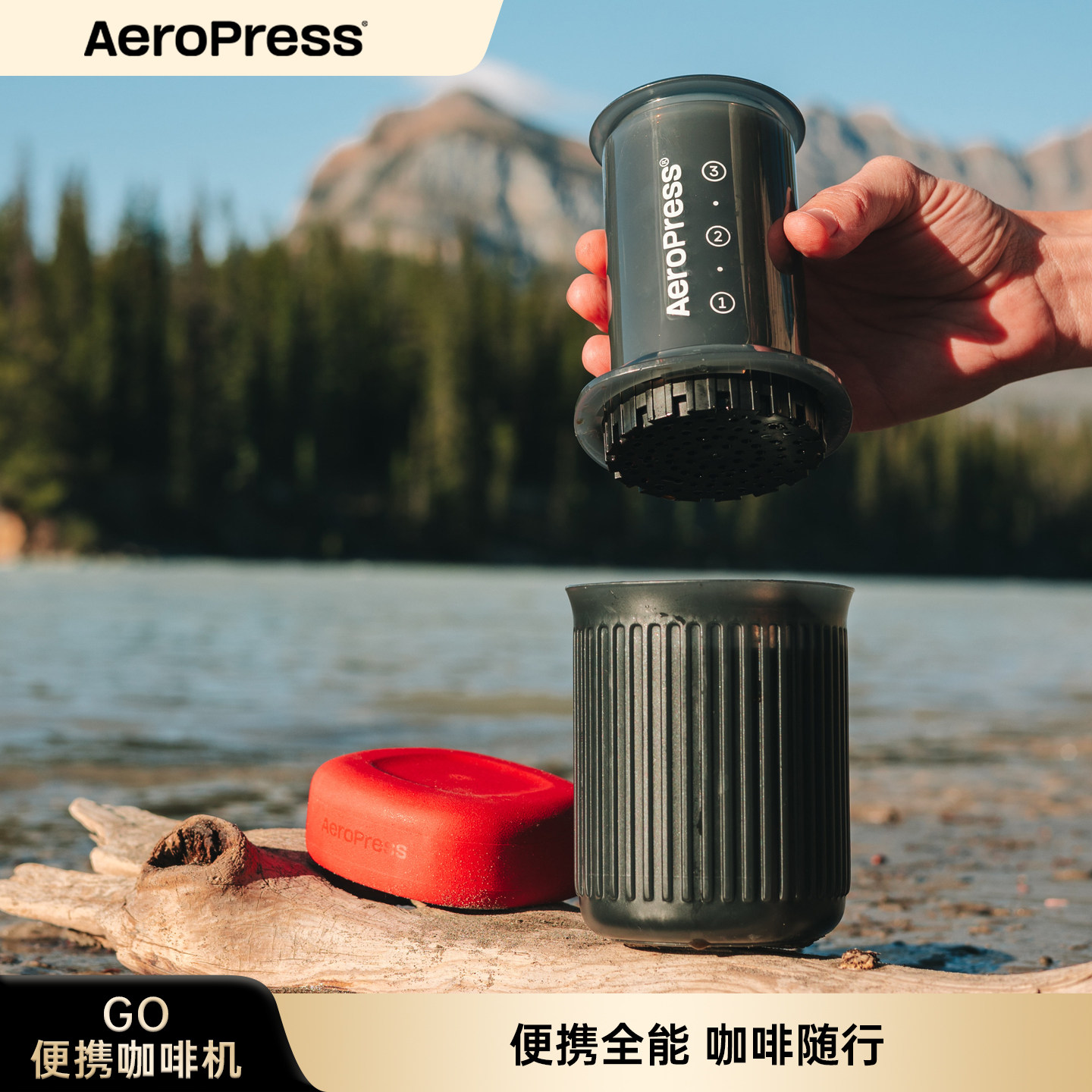 Aeropress爱乐压go户外便携式手压浓缩咖啡萃取机旅行手冲