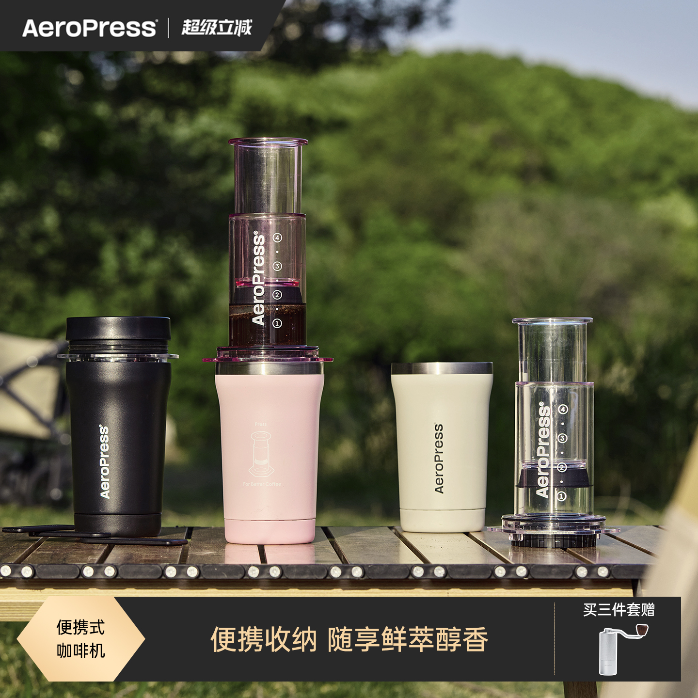 爱乐压GOplus便携咖啡机冷萃壶