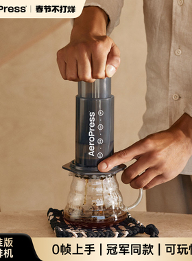 Aeropress爱乐压标准版手压咖啡机萃取便携法压壶浓缩手冲咖啡壶